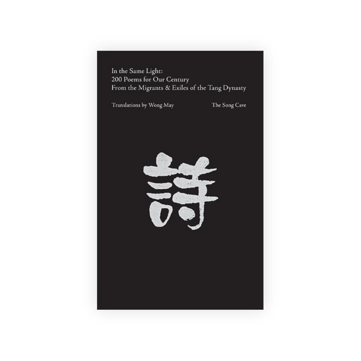 In the Same Light: 200 Poems for Our Century from the Migrants & Exiles of the Tang Dynasty