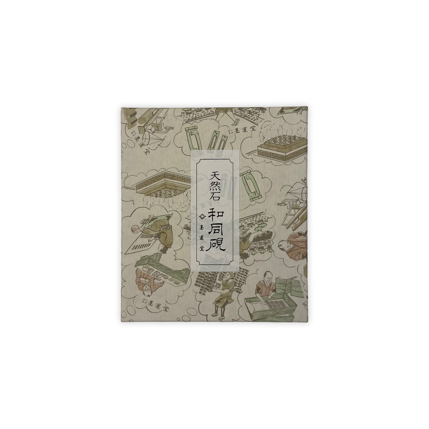 Boku Undo Inkstone