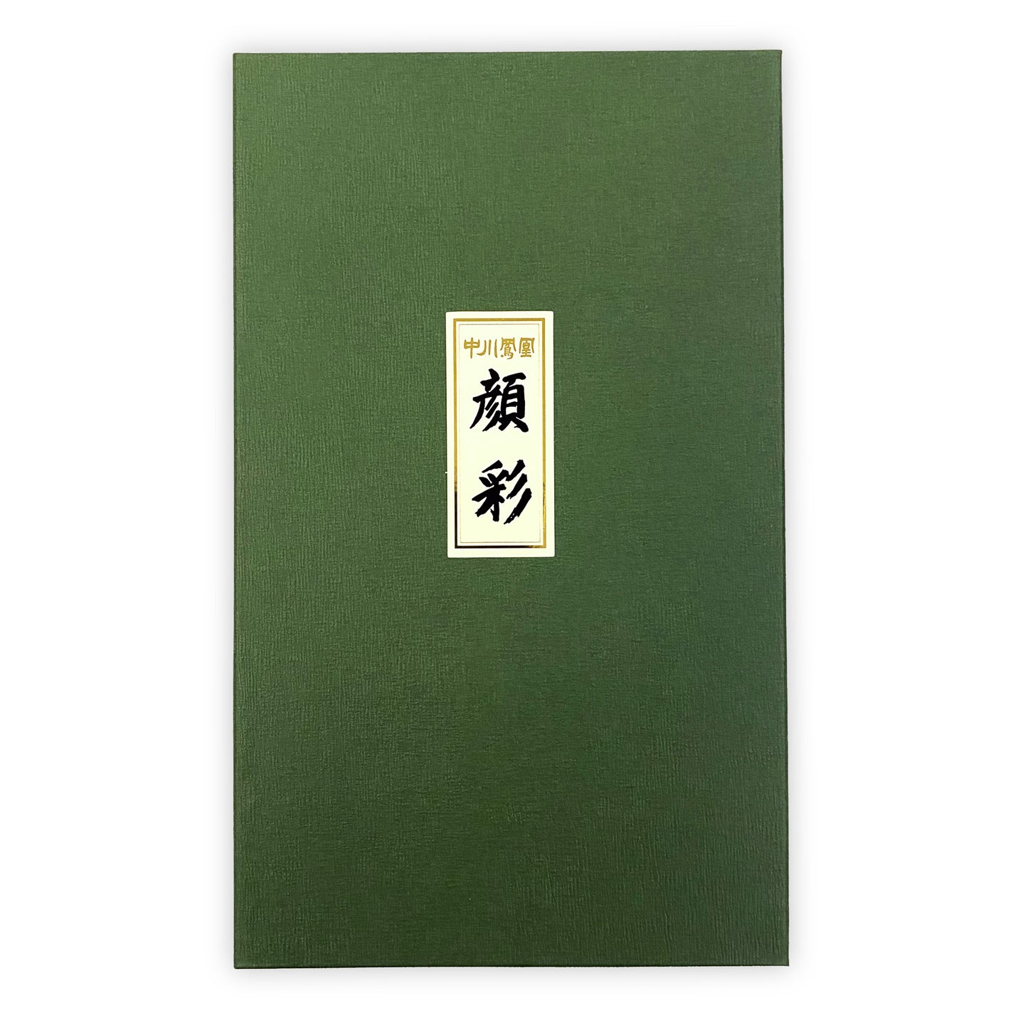 Japanese Watercolor Set