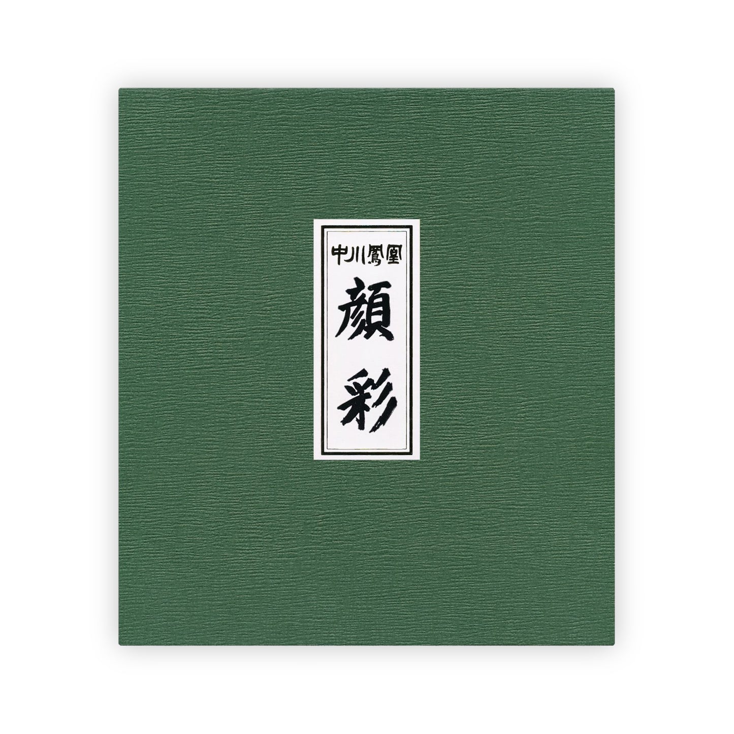 The outside box of the 24-color set. The box is a forest green and roughly textured, and in the middle there is a white box with japanese writing inside of it.
